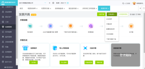 物業(yè)公司財(cái)務(wù)軟件排行 助力物業(yè)管理高效運(yùn)營(yíng)