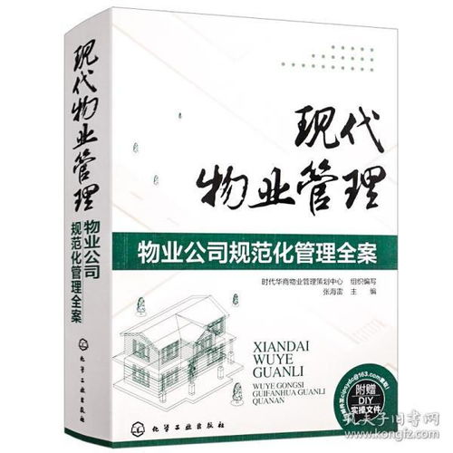 探索朵云書(shū)院、孔夫子舊書(shū)網(wǎng)與物業(yè)管理 多元服務(wù)全解析