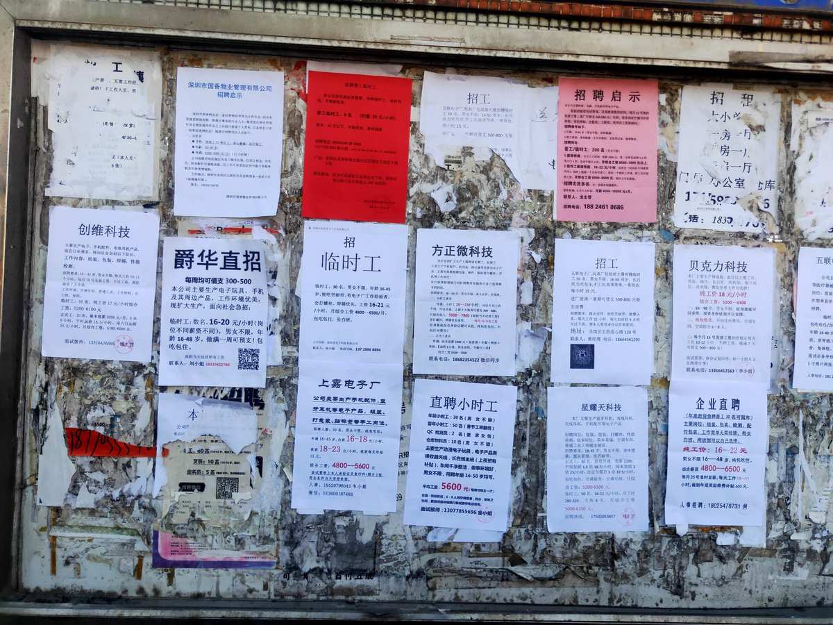 今日招聘宣傳小結 27張《急聘普工臨工》助力物業管理團隊擴充